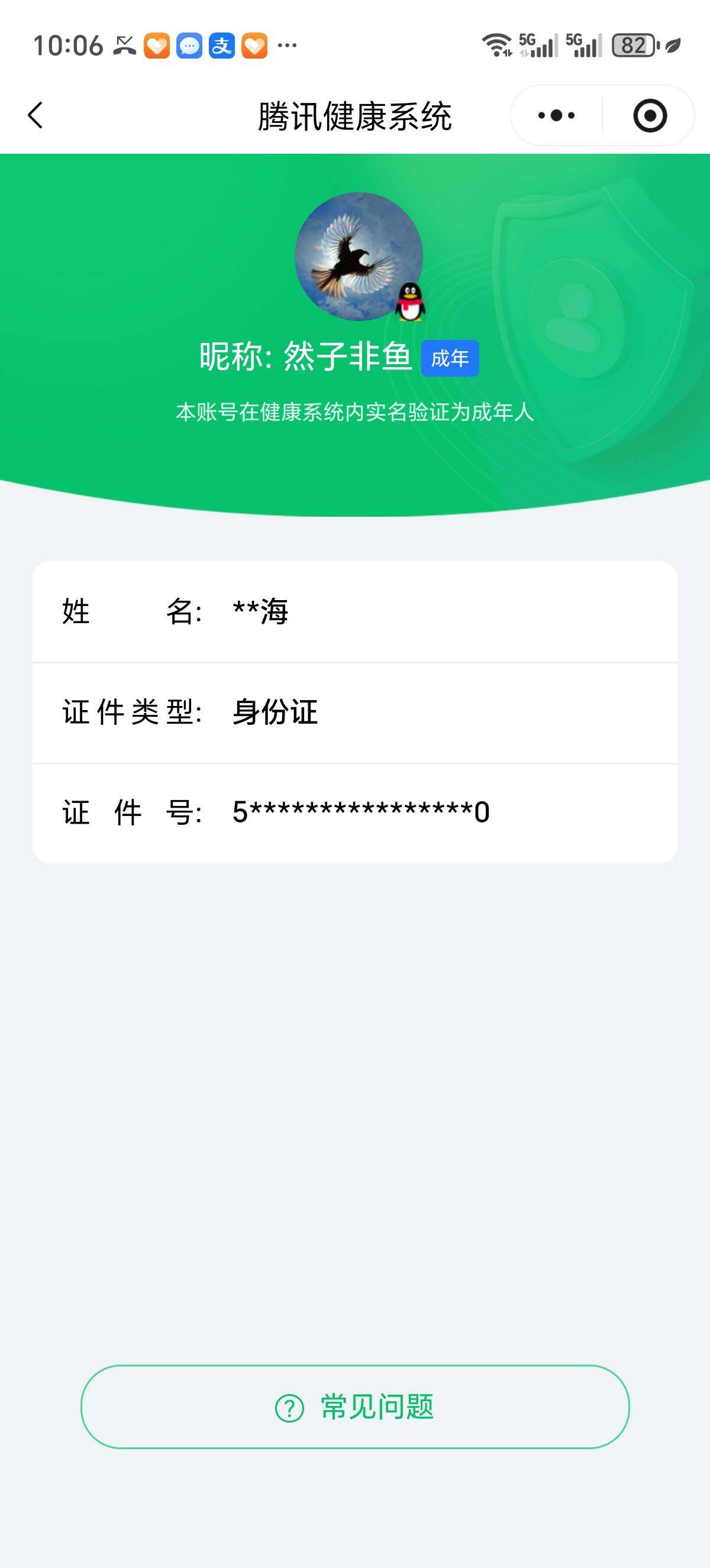 WWQQM43148无畏契约账号详情图4 WWQQM43148无畏契约账号详情图4