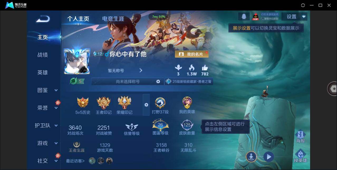 WZCMW450882王者荣耀账号详情图2