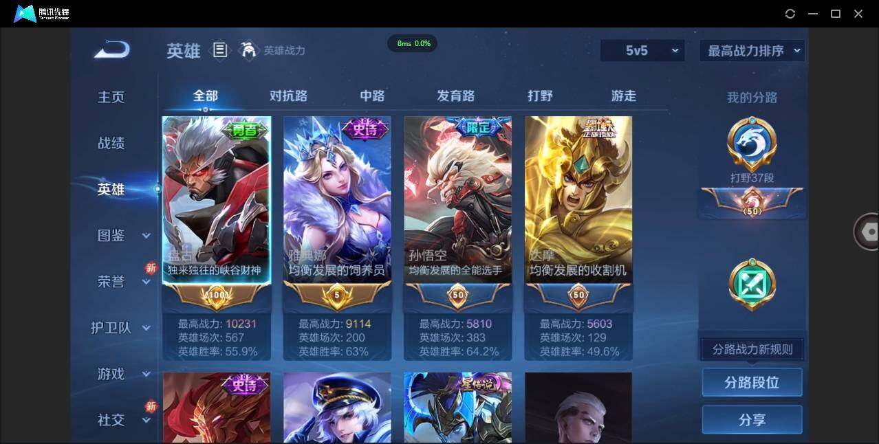 WZCMW450882王者荣耀账号详情图3