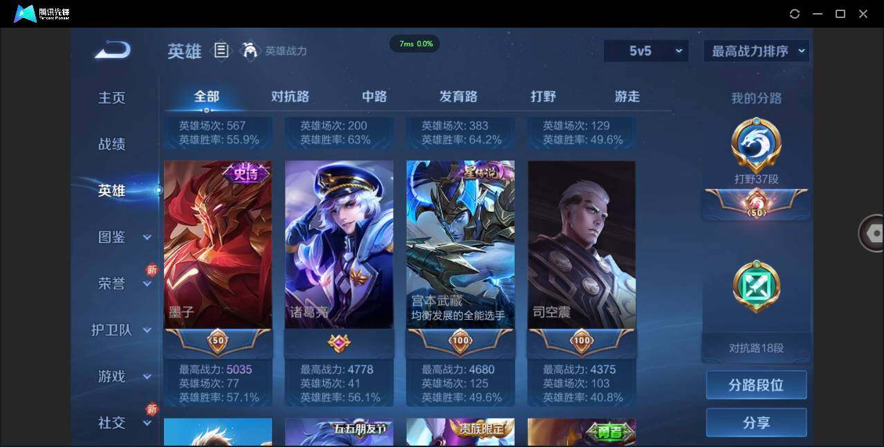 WZCMW450882王者荣耀账号详情图4