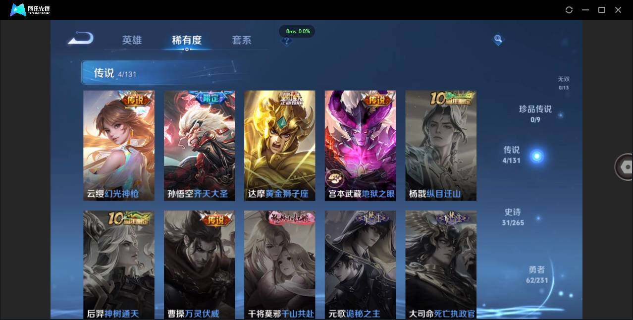 WZCMW450882王者荣耀账号详情图8