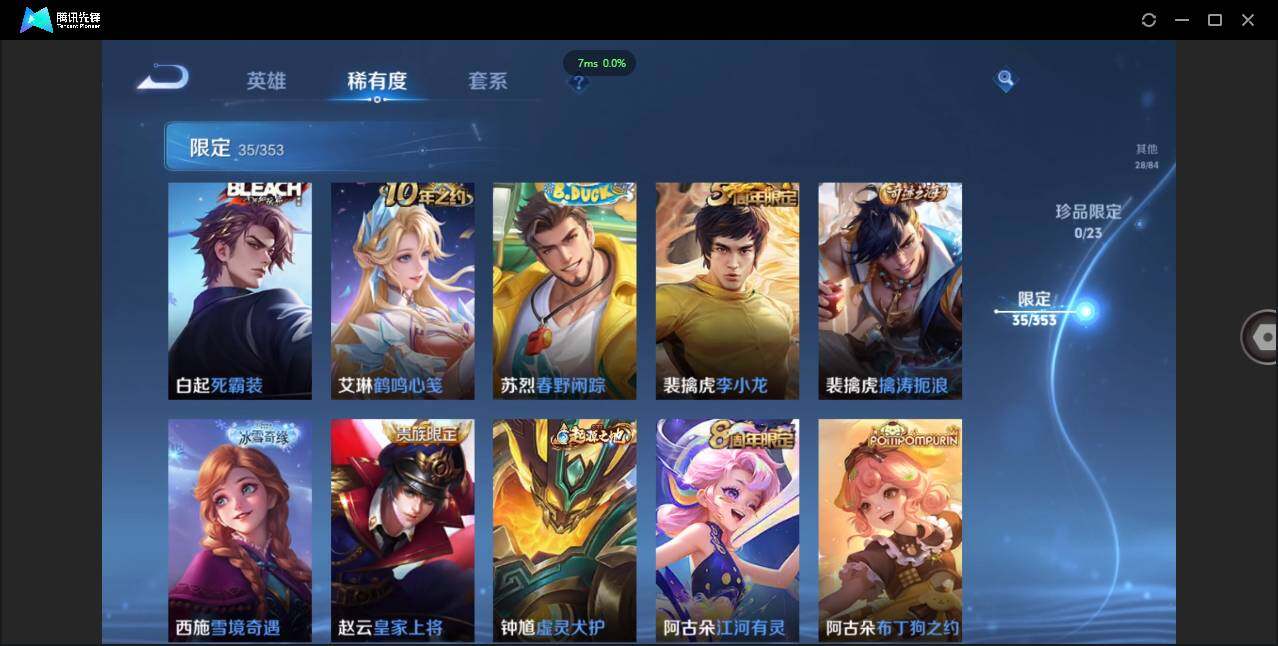 WZCMW450882王者荣耀账号详情图10