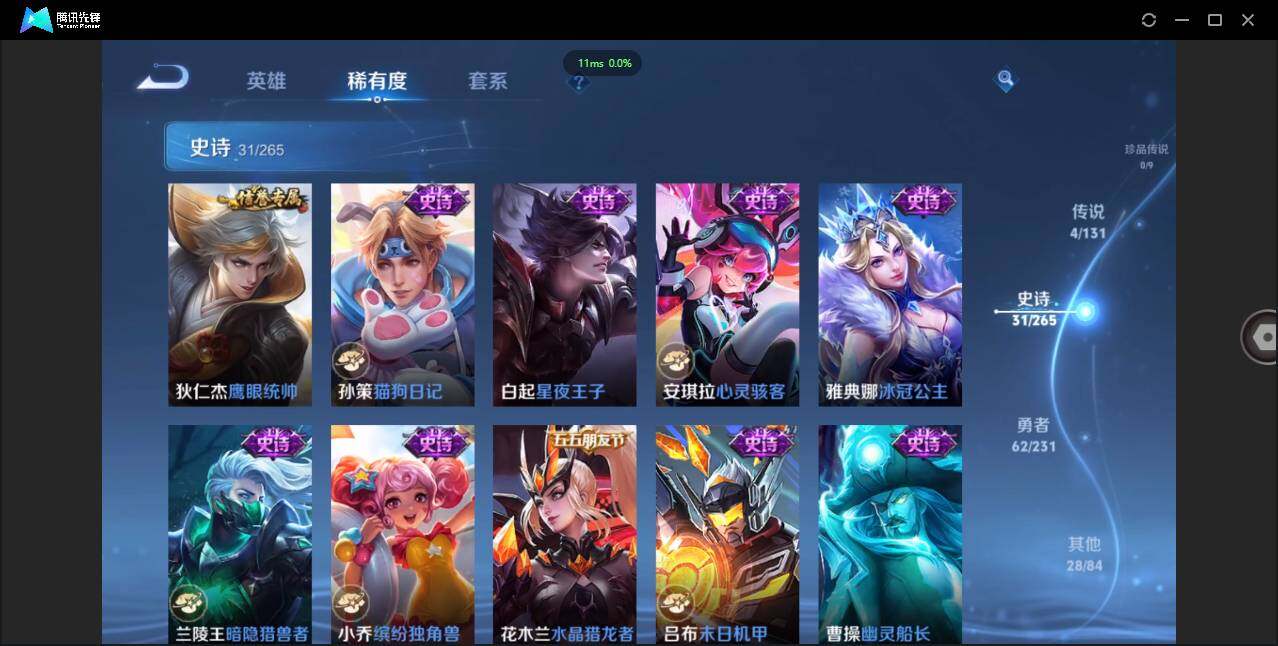 WZCMW450882王者荣耀账号详情图11