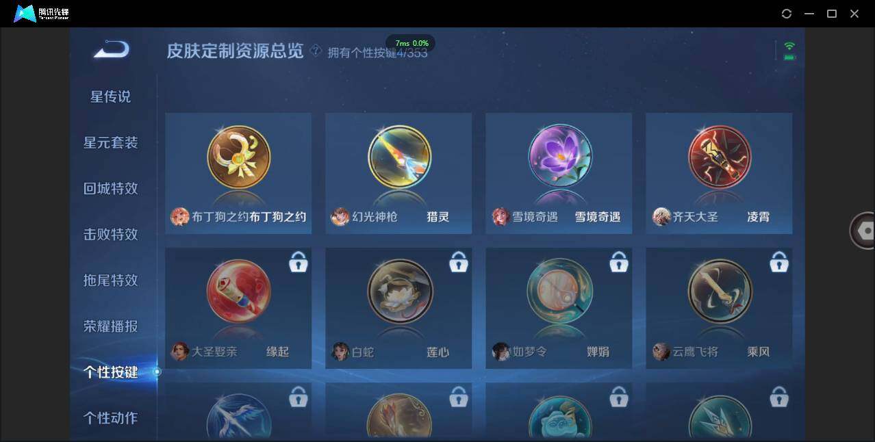 WZCMW450882王者荣耀账号详情图14