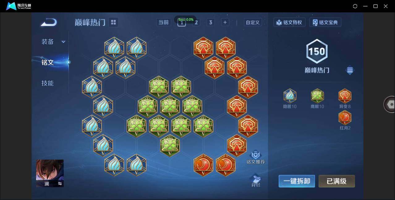 WZCMW450882王者荣耀账号详情图15