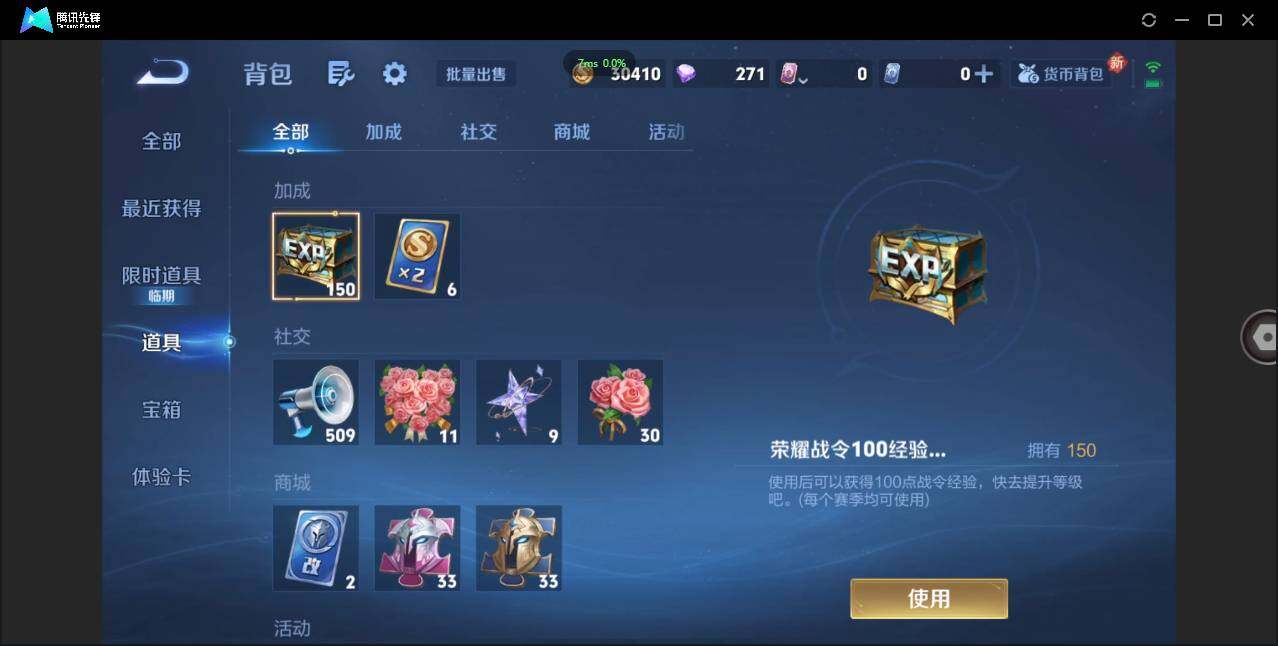 WZCMW450882王者荣耀账号详情图16