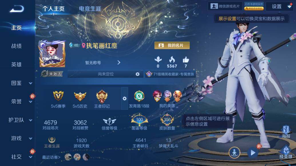 WZLX417850王者荣耀账号详情图8 WZLX417850王者荣耀账号详情图8