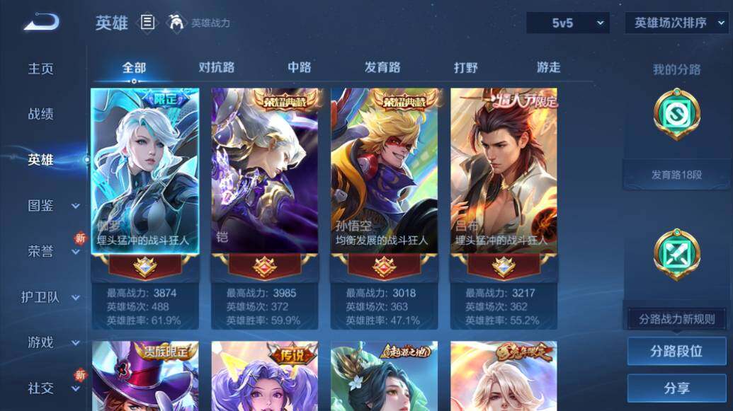 WZLX417850王者荣耀账号详情图9 WZLX417850王者荣耀账号详情图9