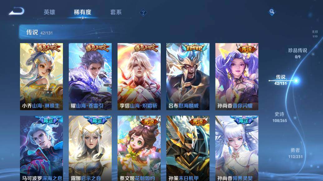 WZLX417850王者荣耀账号详情图15 WZLX417850王者荣耀账号详情图15