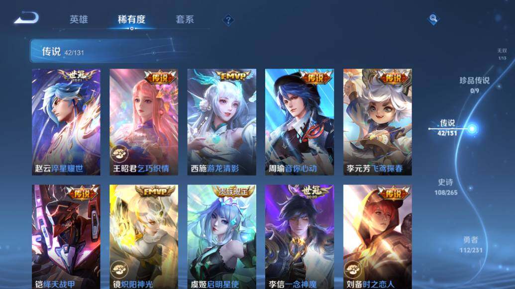 WZLX417850王者荣耀账号详情图16 WZLX417850王者荣耀账号详情图16