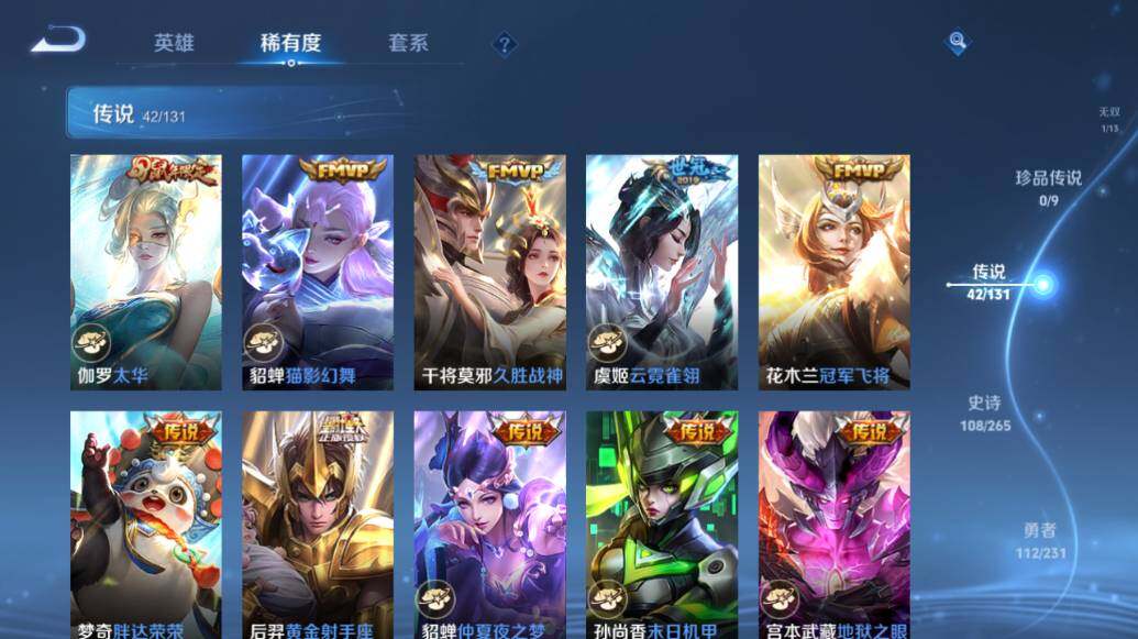 WZLX417850王者荣耀账号详情图17 WZLX417850王者荣耀账号详情图17