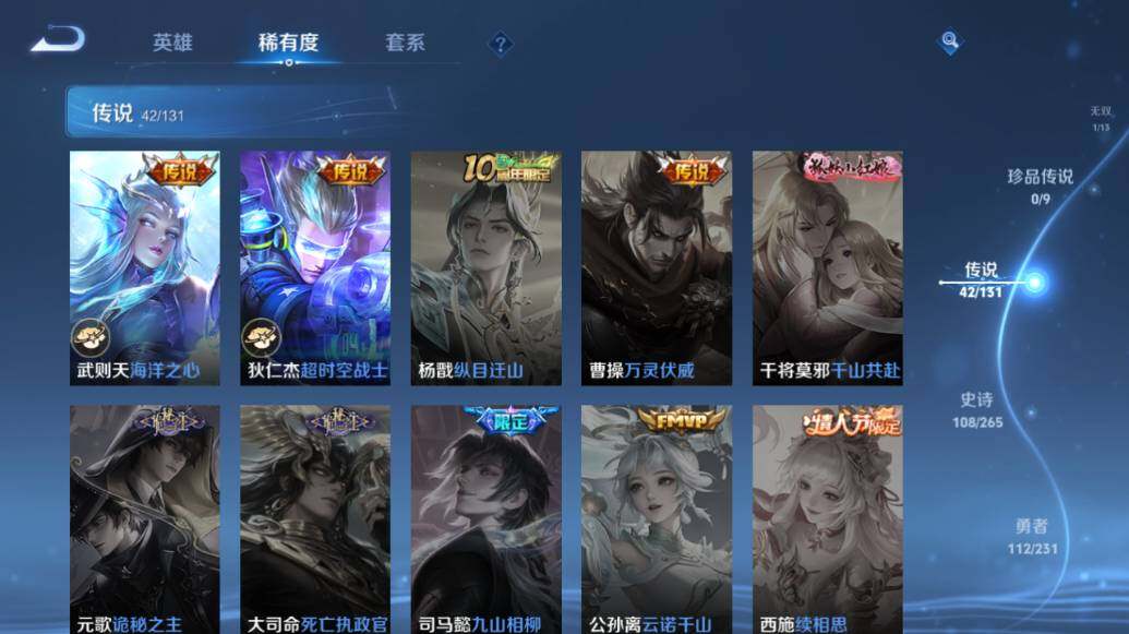 WZLX417850王者荣耀账号详情图18 WZLX417850王者荣耀账号详情图18