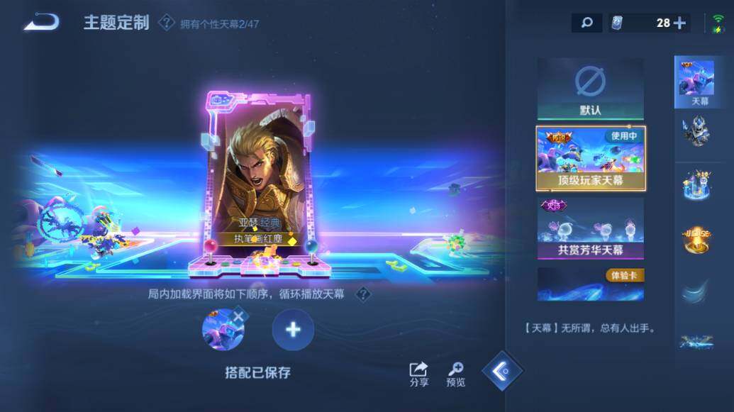 WZLX417850王者荣耀账号详情图19 WZLX417850王者荣耀账号详情图19