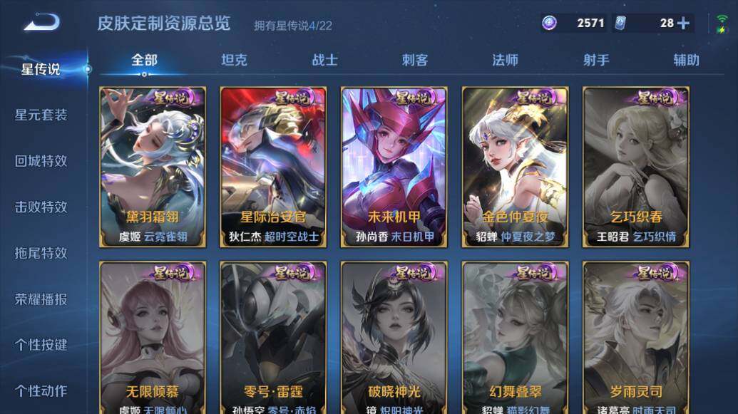 WZLX417850王者荣耀账号详情图20 WZLX417850王者荣耀账号详情图20