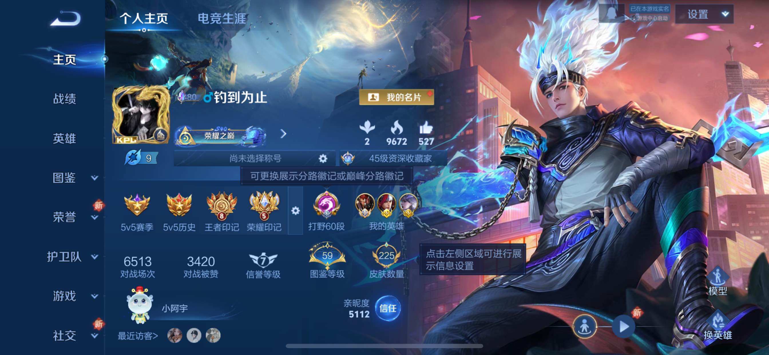 WZCMY414865王者荣耀账号详情图2