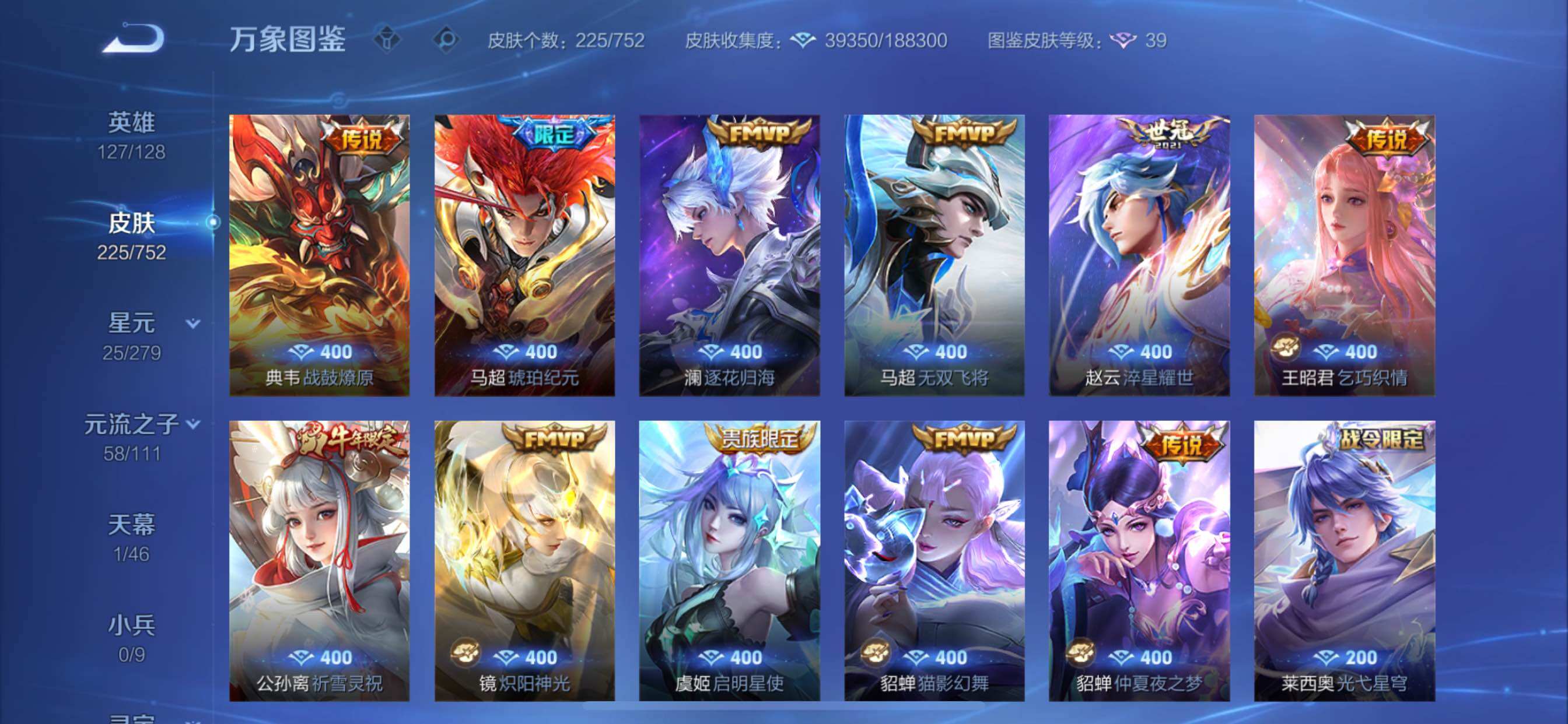 WZCMY414865王者荣耀账号详情图9