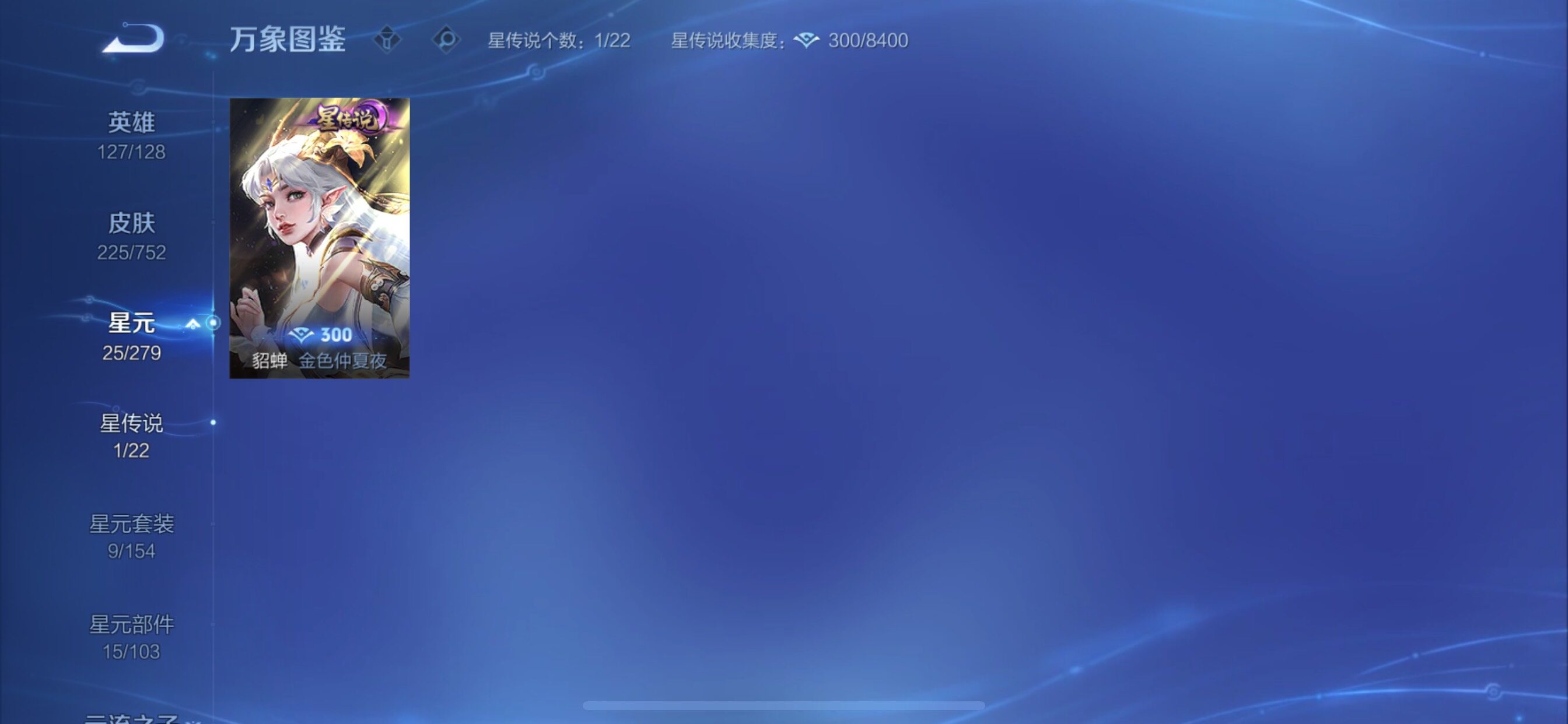 WZCMY414865王者荣耀账号详情图11