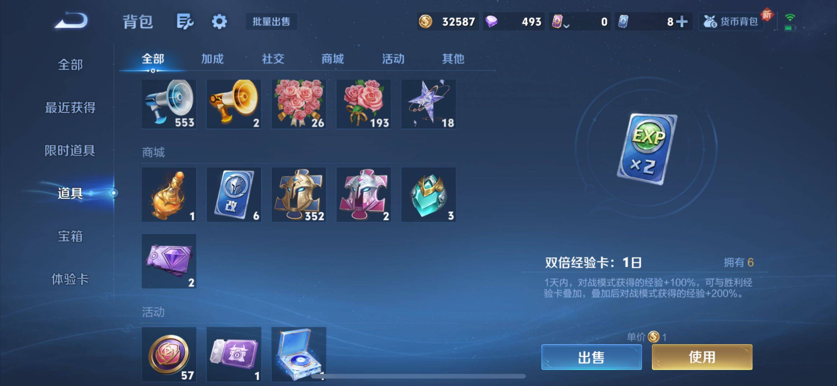 WZCMY414865王者荣耀账号详情图14