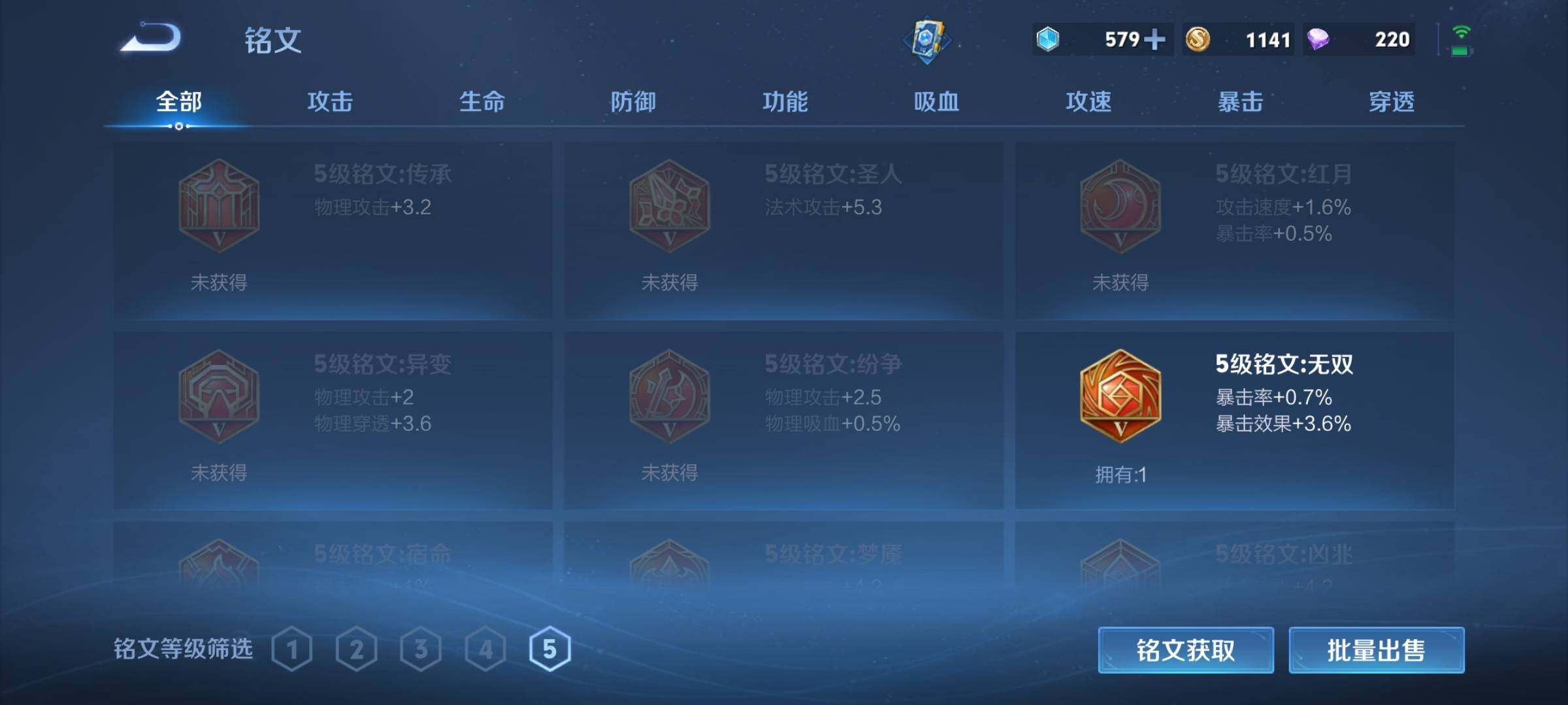 WZKG451331王者荣耀账号详情图8