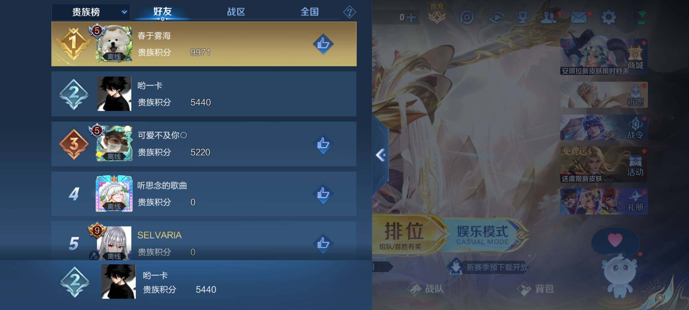 WZKG451331王者荣耀账号详情图9