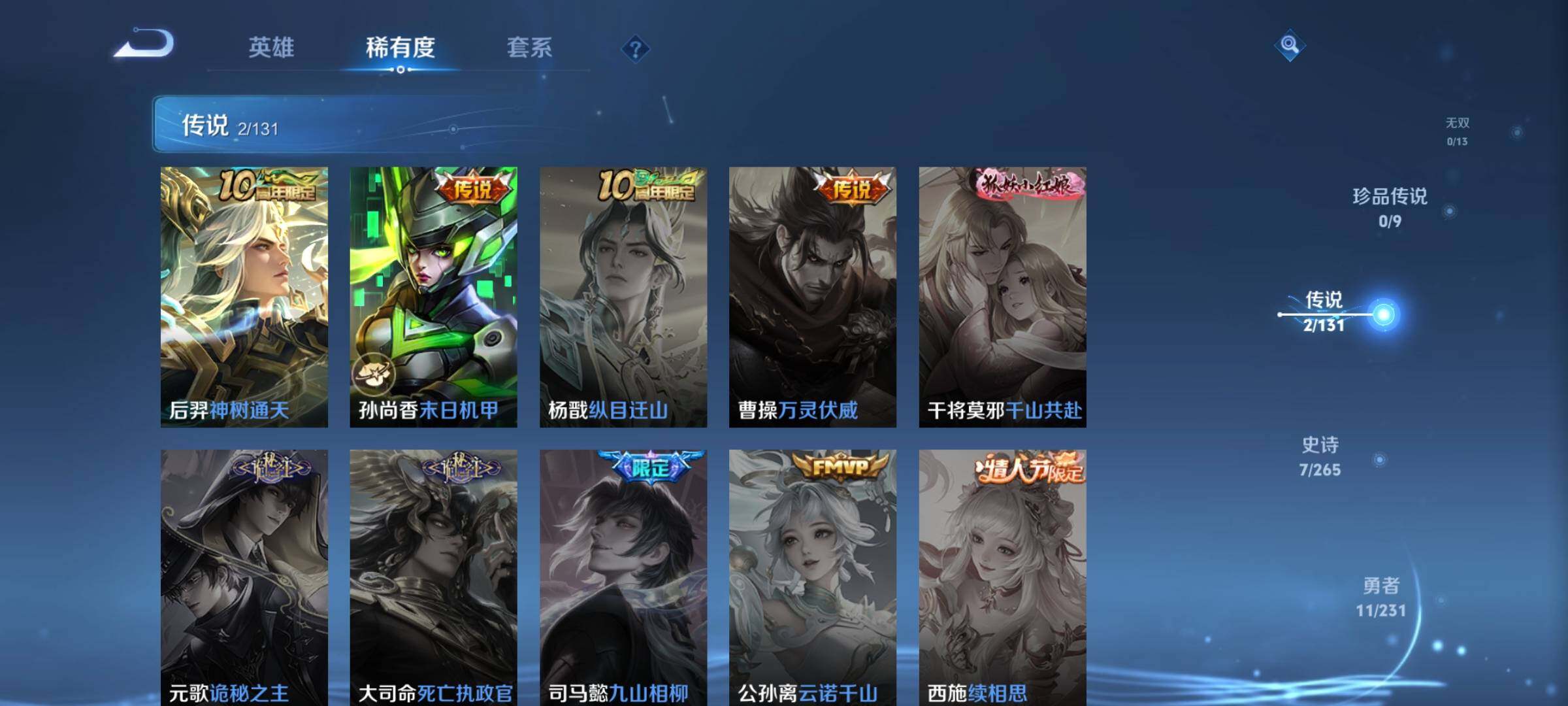 WZKG451331王者荣耀账号详情图14