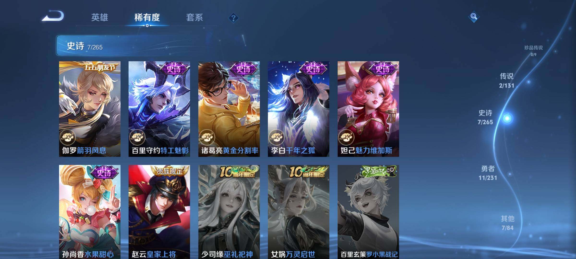 WZKG451331王者荣耀账号详情图15