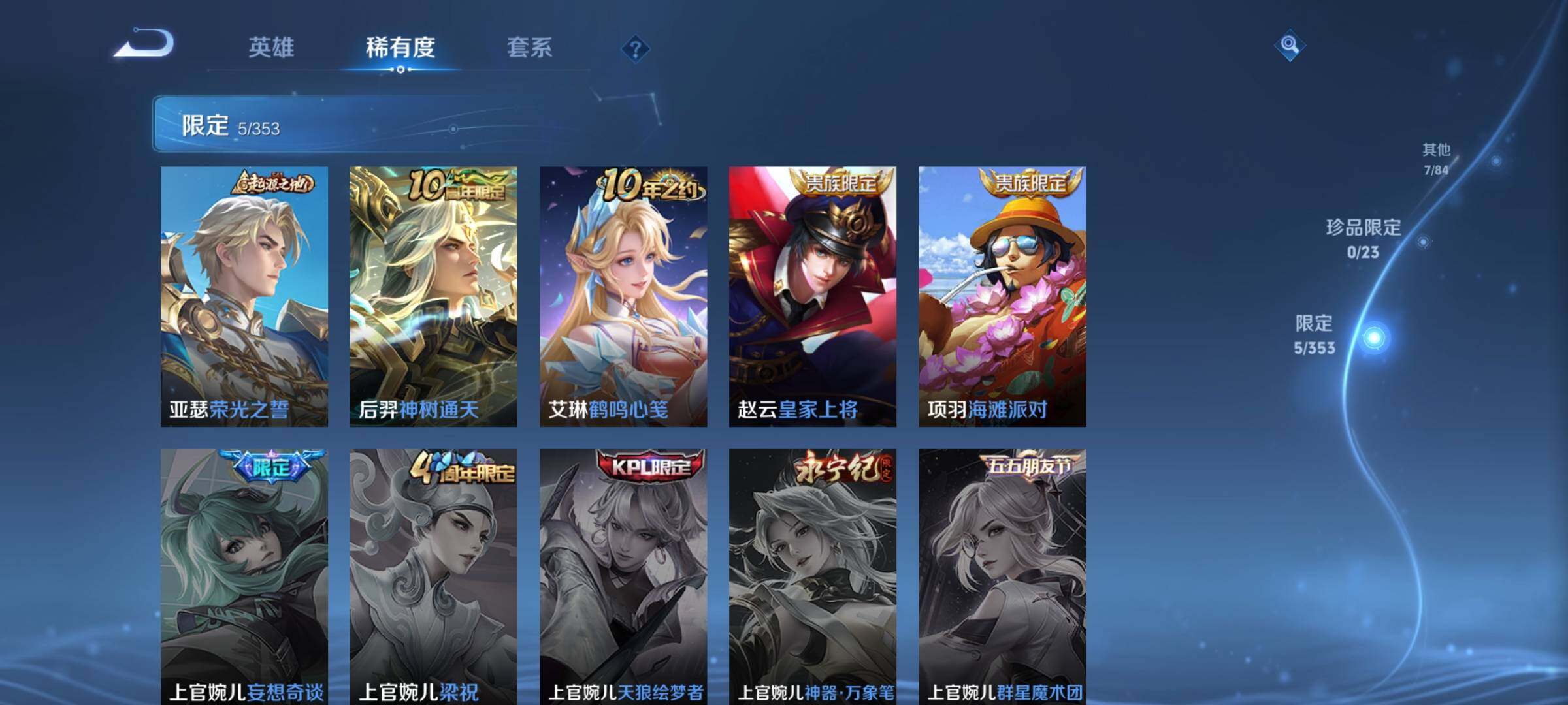 WZKG451331王者荣耀账号详情图18