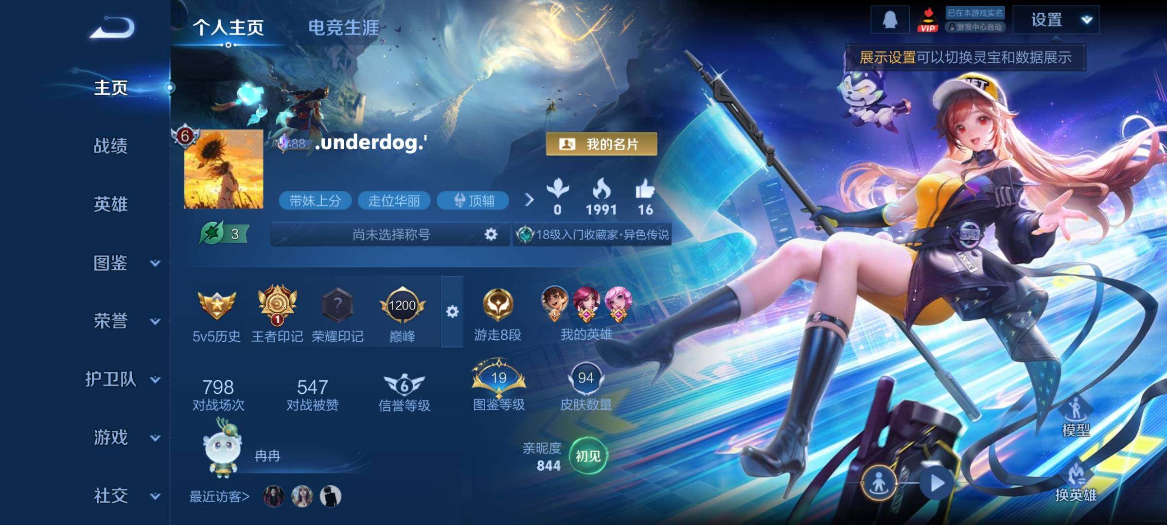 WZCMY420243王者荣耀账号详情图2 WZCMY420243王者荣耀账号详情图2