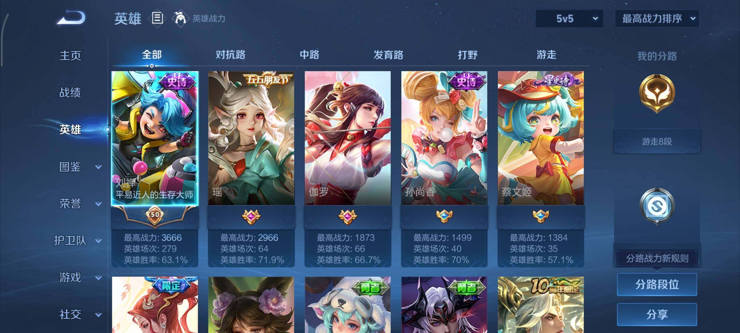 WZCMY420243王者荣耀账号详情图3 WZCMY420243王者荣耀账号详情图3