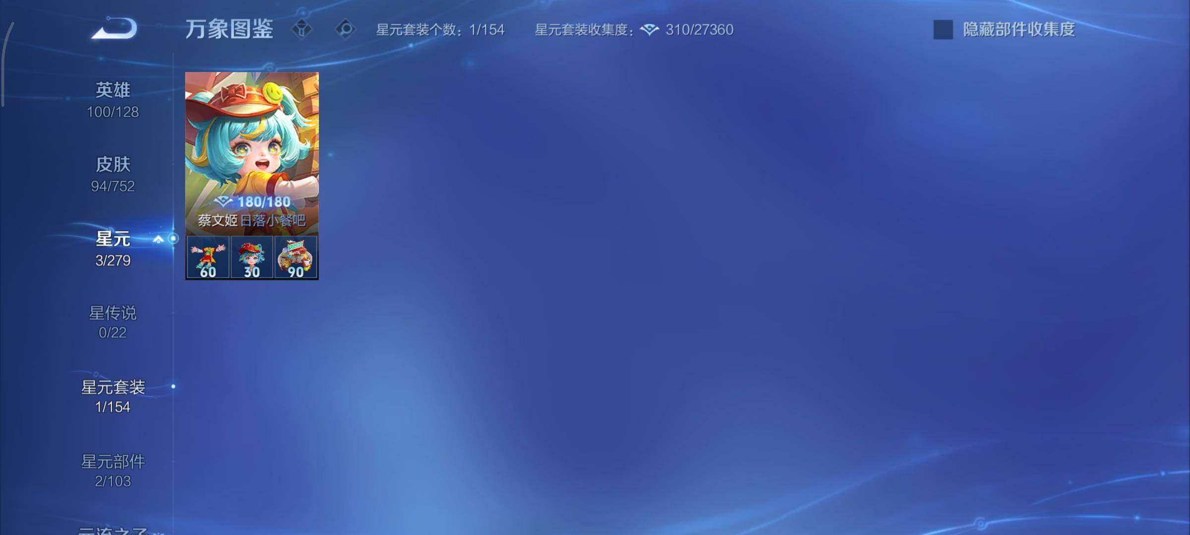 WZCMY420243王者荣耀账号详情图8 WZCMY420243王者荣耀账号详情图8