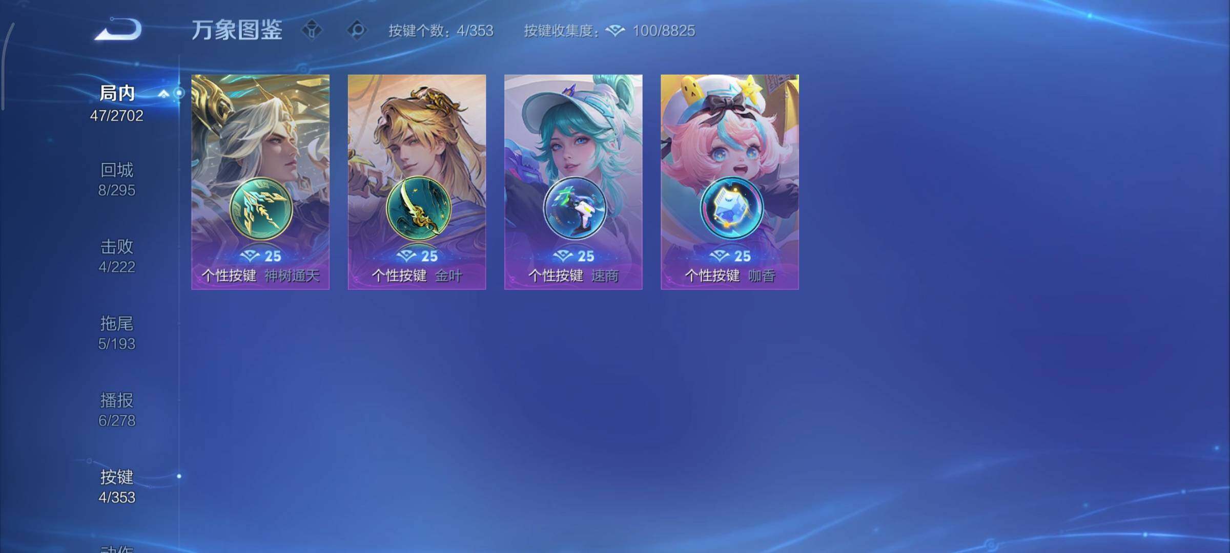 WZCMY420243王者荣耀账号详情图9 WZCMY420243王者荣耀账号详情图9