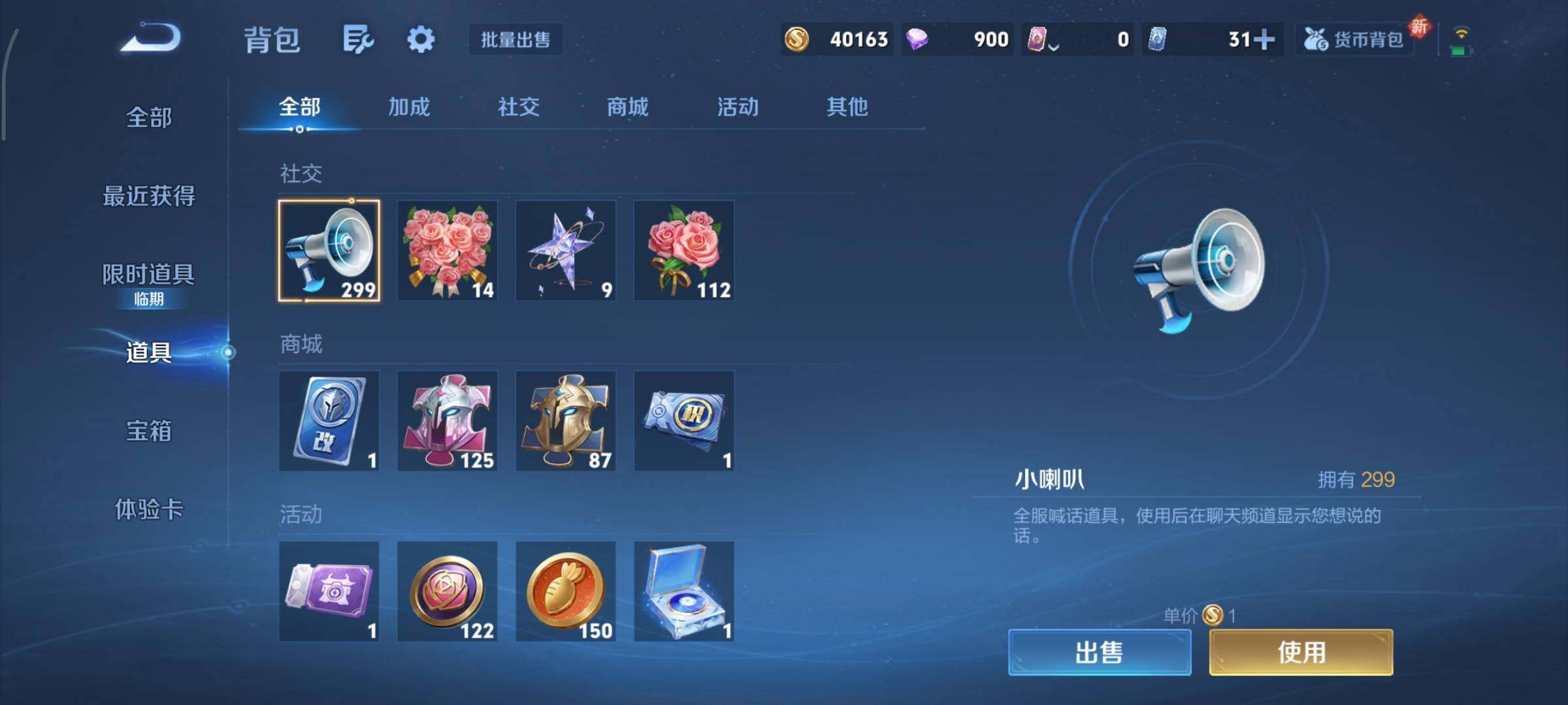 WZCMY420243王者荣耀账号详情图12 WZCMY420243王者荣耀账号详情图12