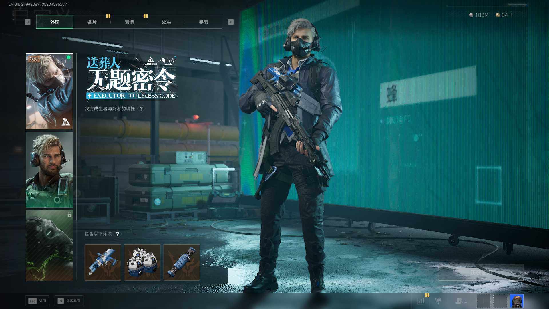 SJZLXY42448三角洲行动账号详情图4