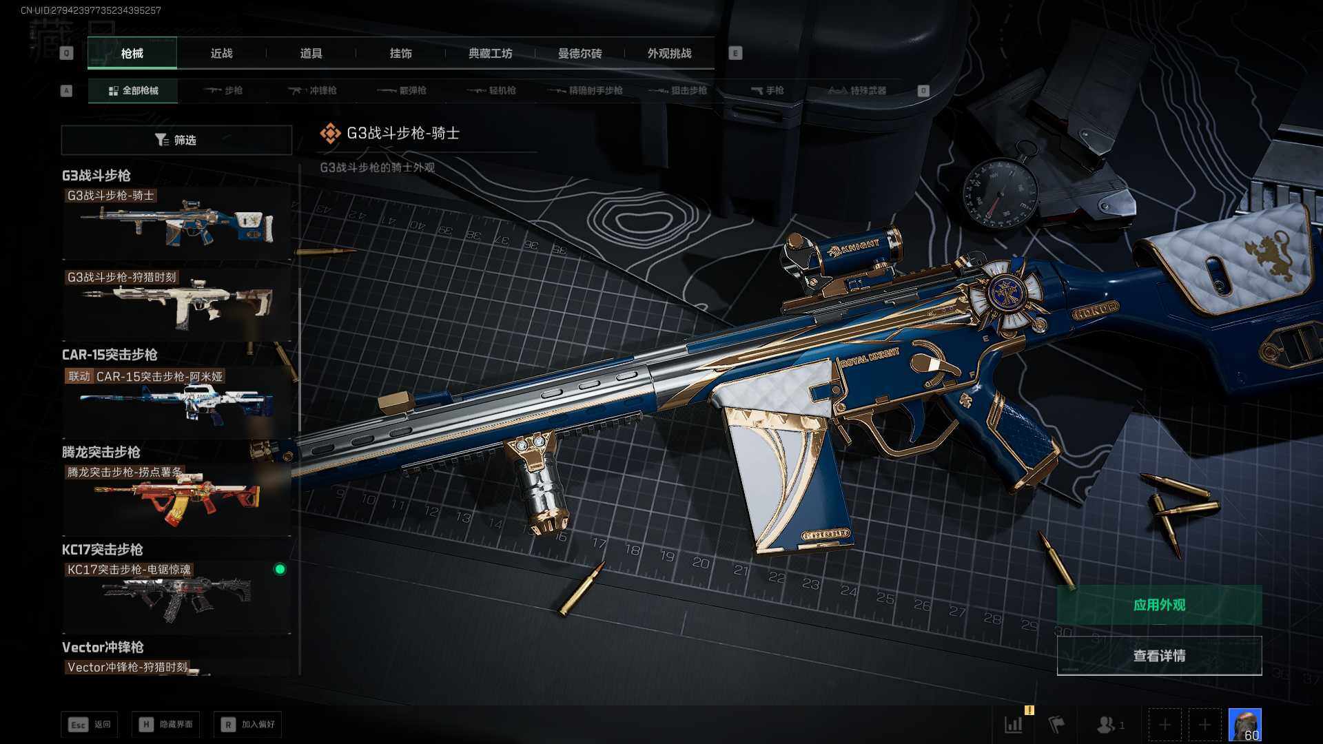 SJZLXY42448三角洲行动账号详情图8