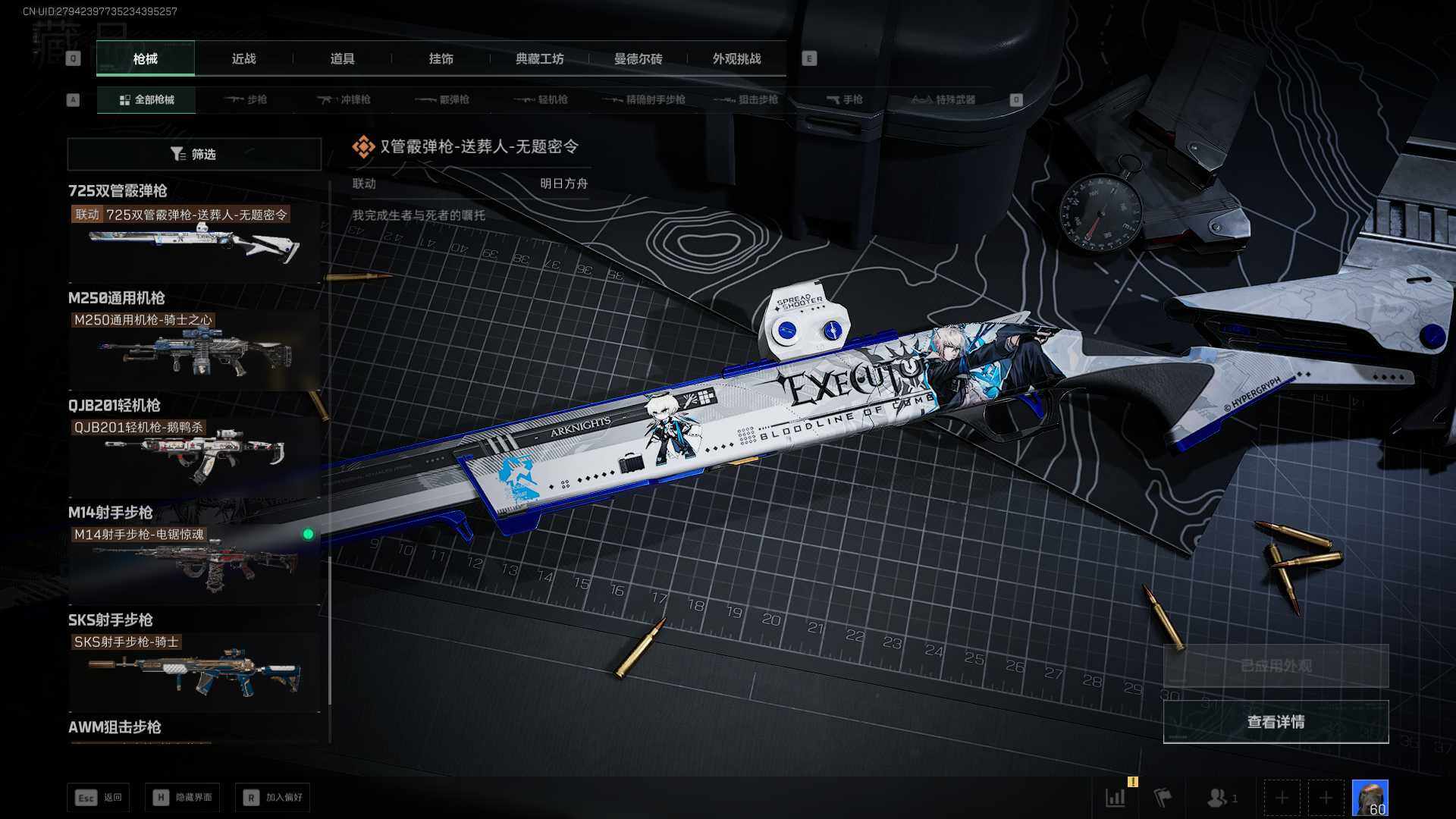 SJZLXY42448三角洲行动账号详情图10