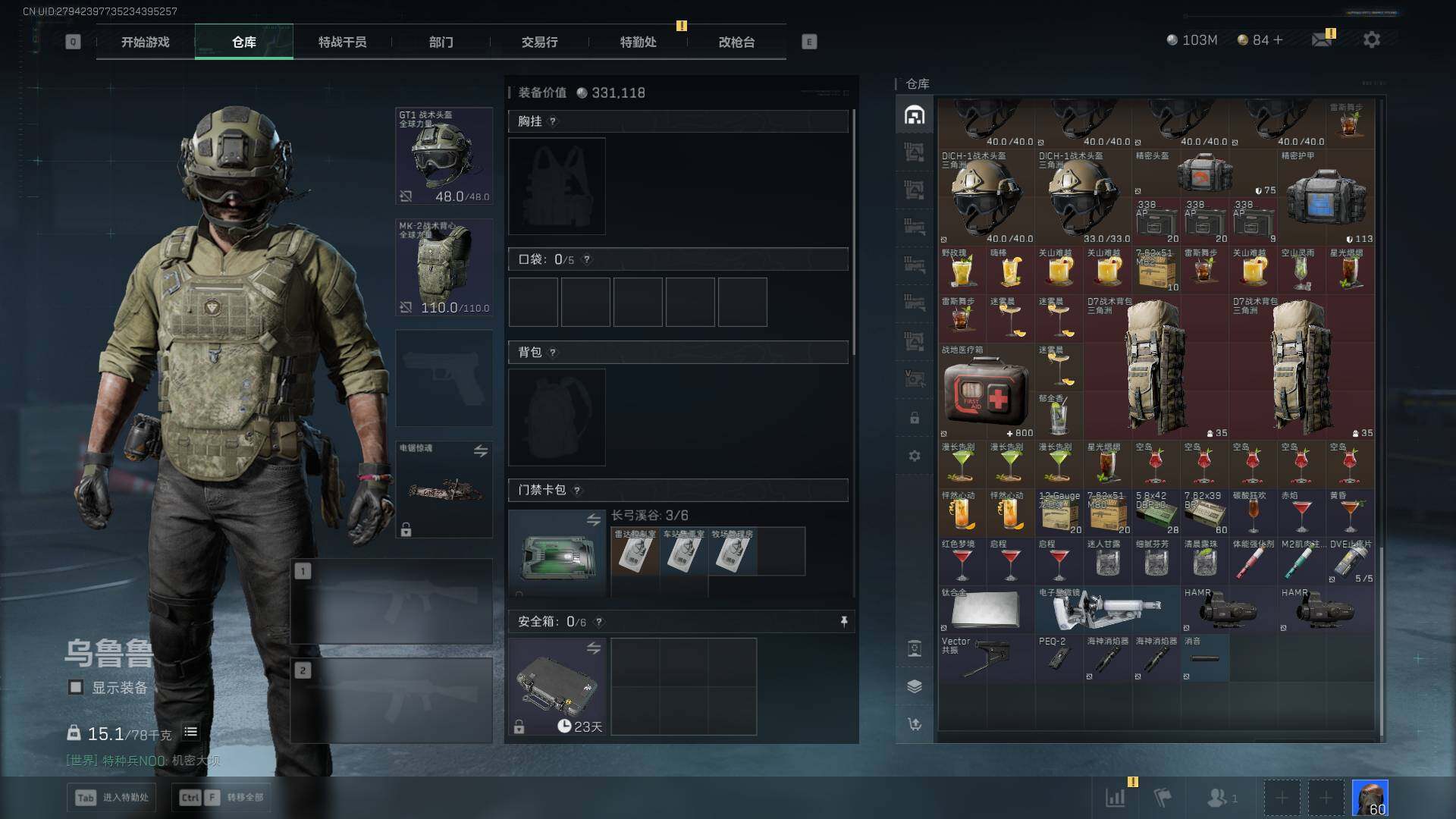 SJZLXY42448三角洲行动账号详情图15