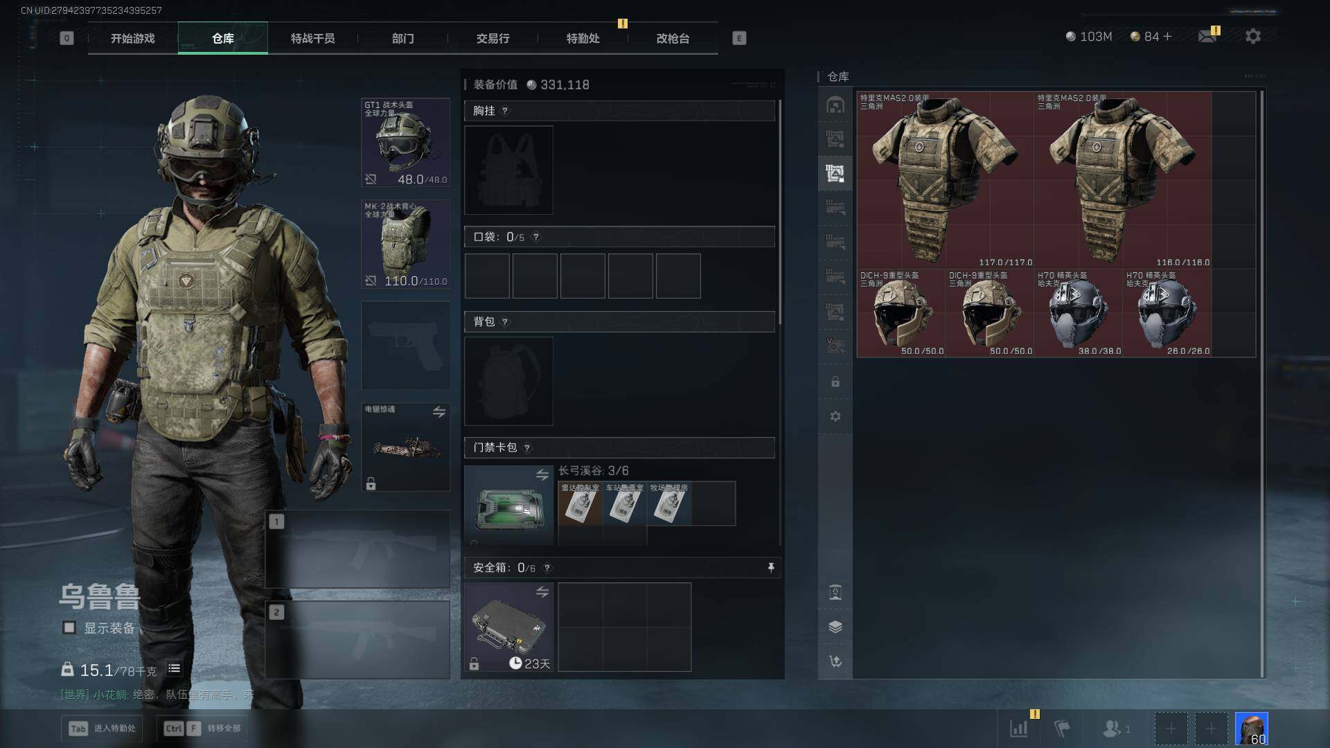 SJZLXY42448三角洲行动账号详情图17