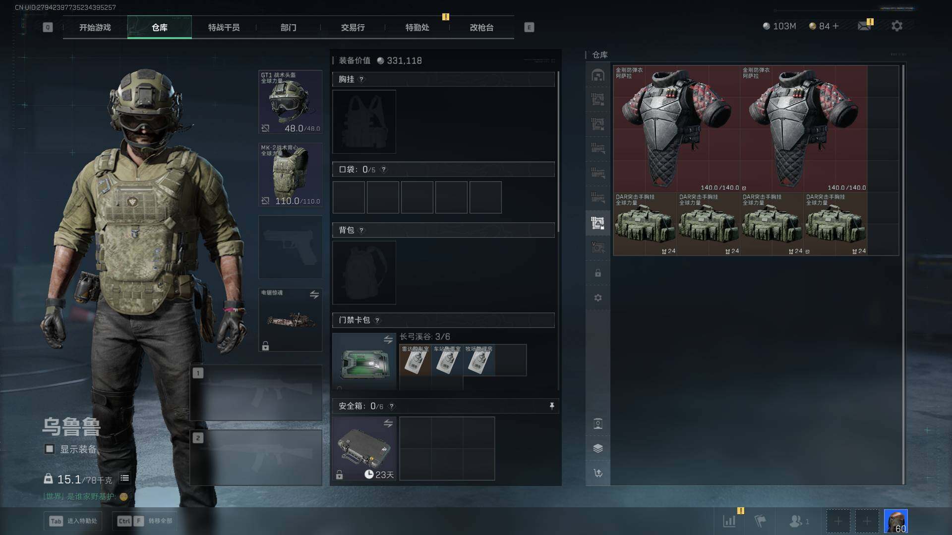 SJZLXY42448三角洲行动账号详情图18