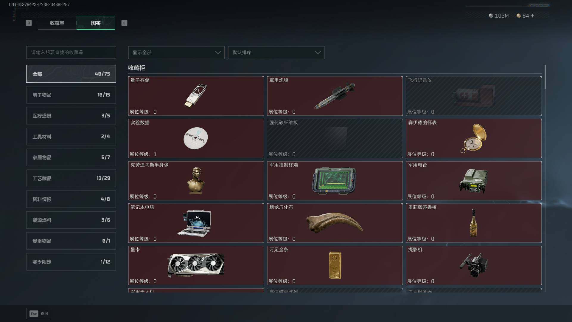 SJZLXY42448三角洲行动账号详情图19