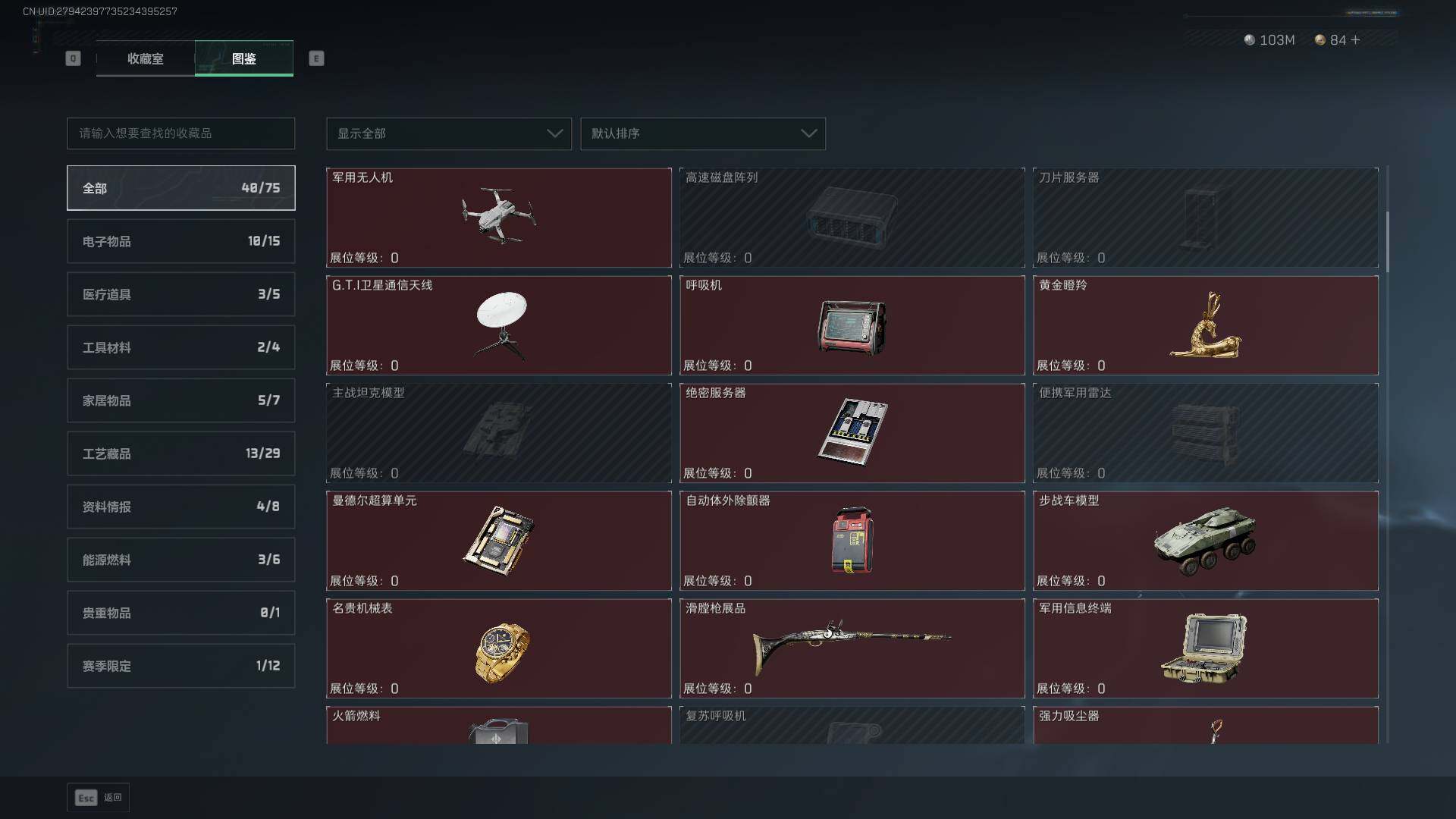 SJZLXY42448三角洲行动账号详情图20