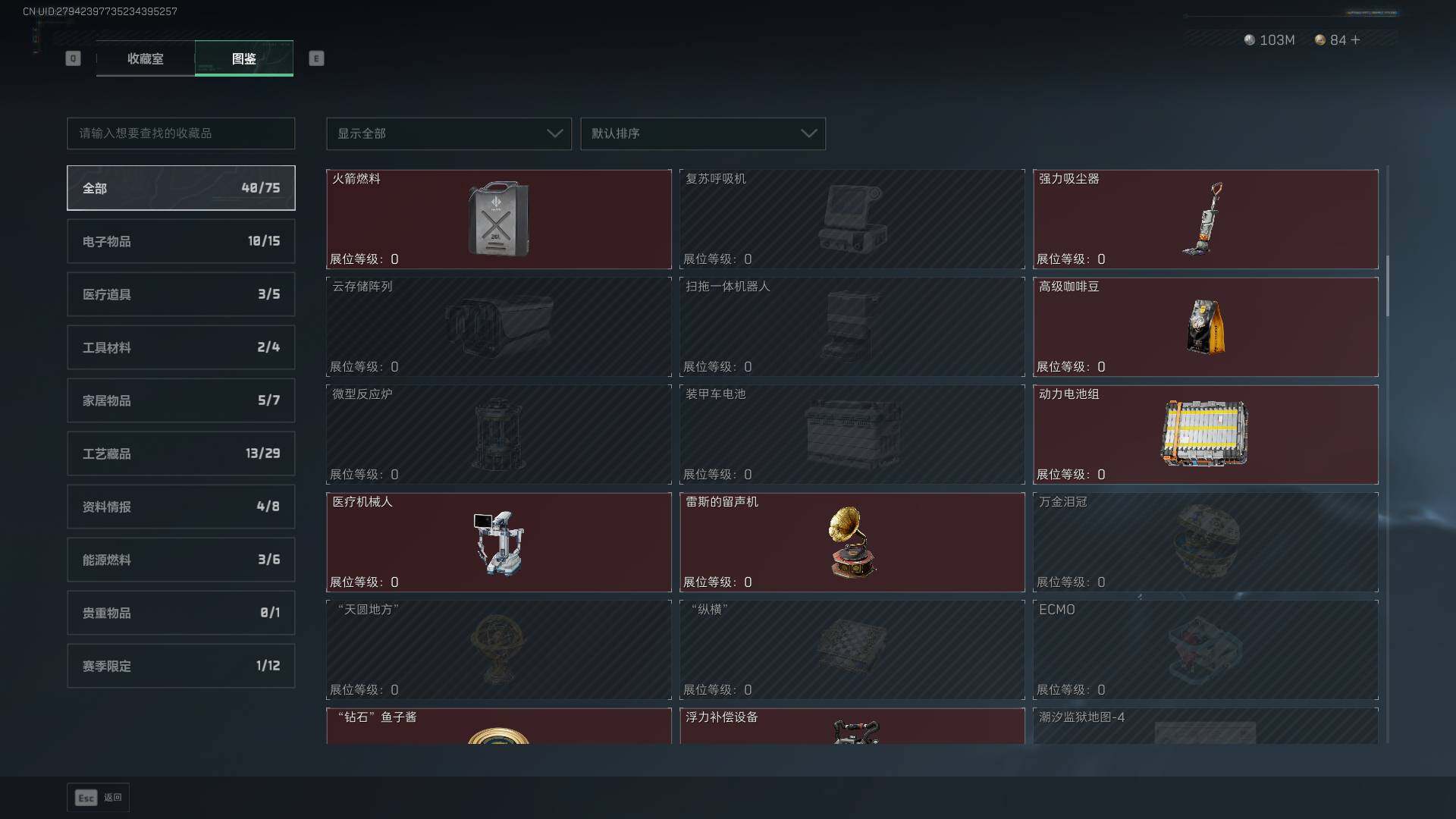 SJZLXY42448三角洲行动账号详情图21