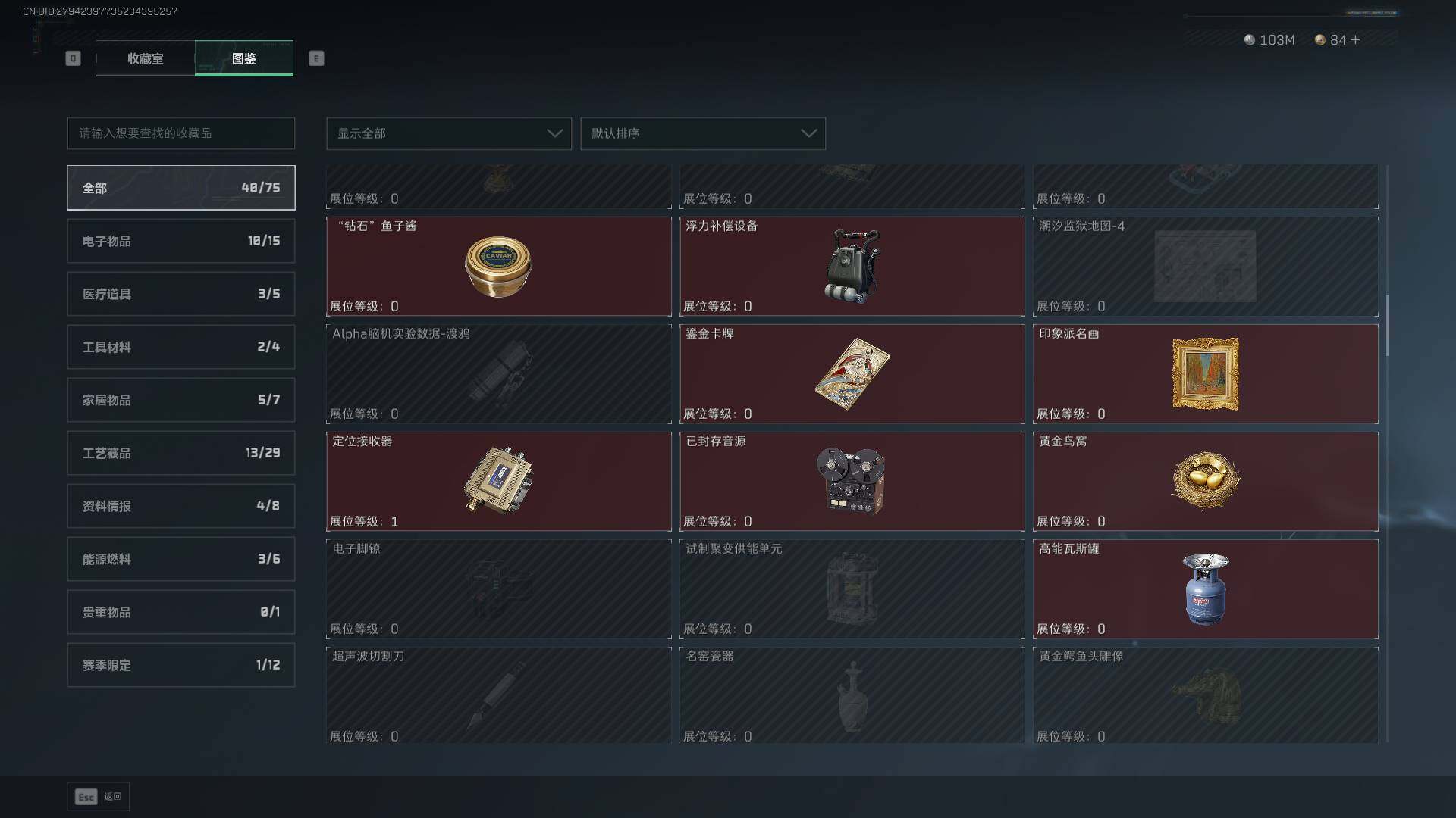 SJZLXY42448三角洲行动账号详情图22