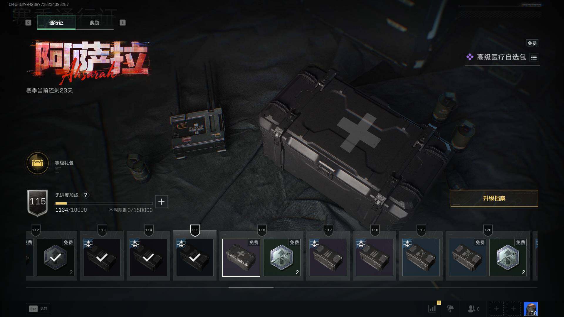 SJZLXY42448三角洲行动账号详情图24