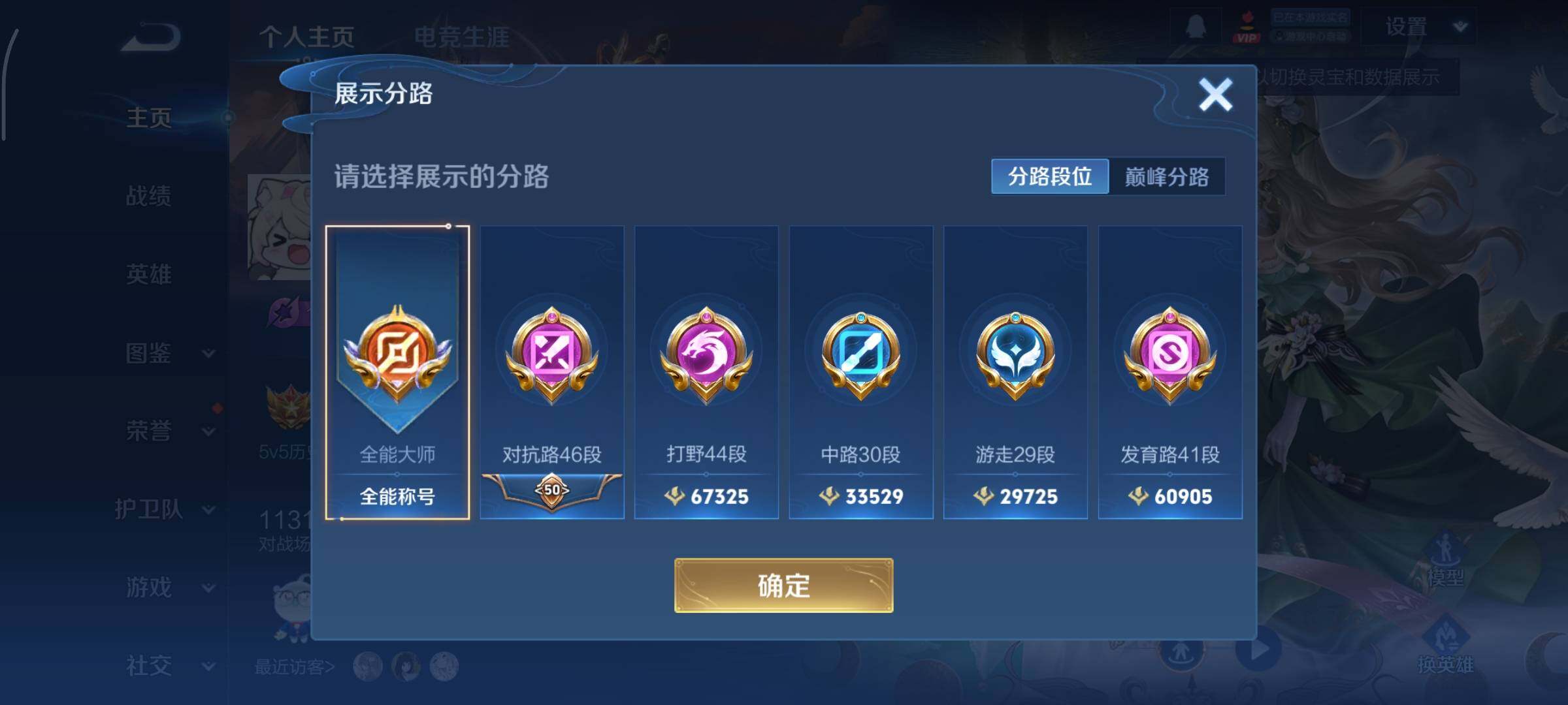 WZCMY420247王者荣耀账号详情图3