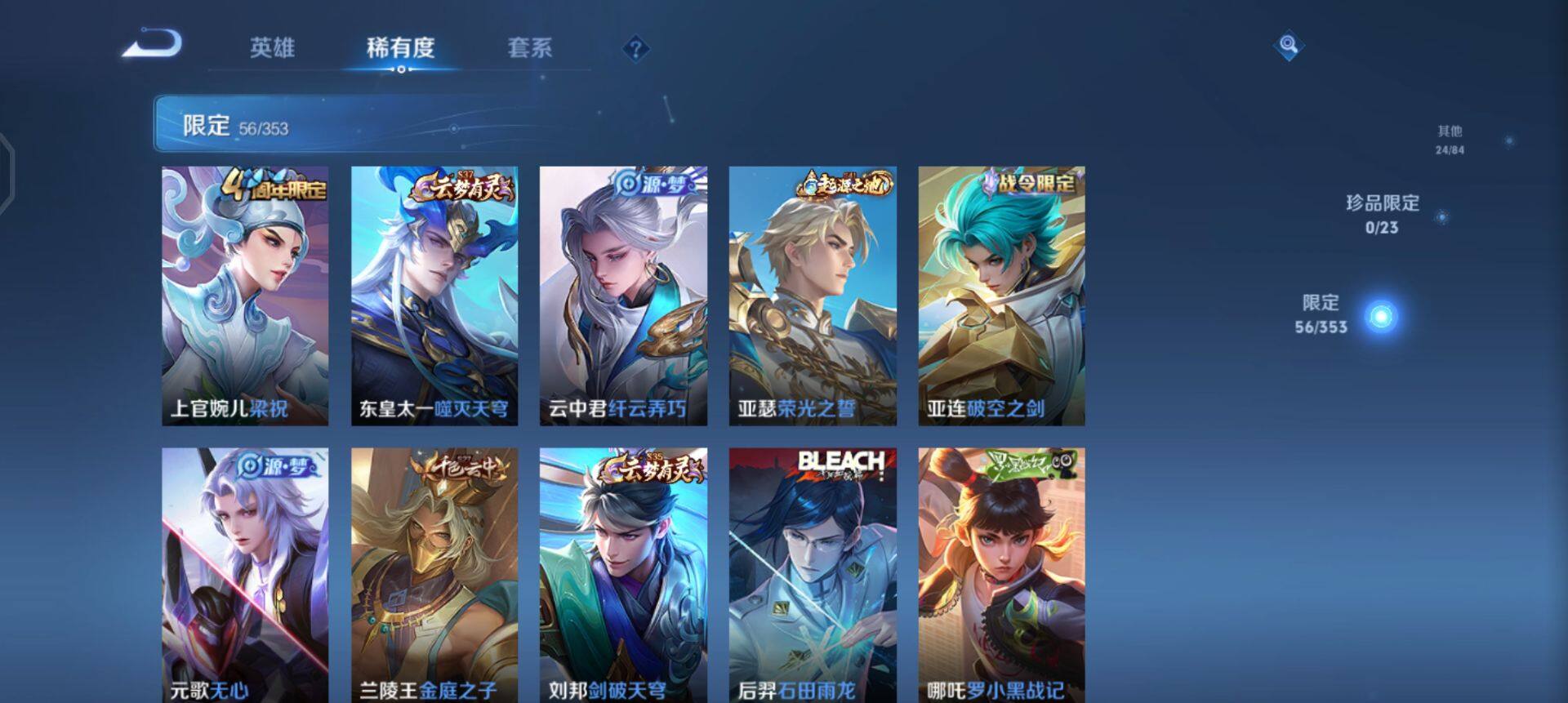 WZQM458075王者荣耀账号详情图5