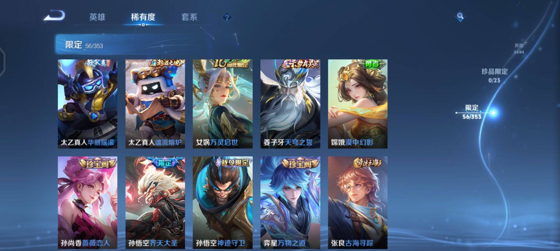 WZQM458075王者荣耀账号详情图6