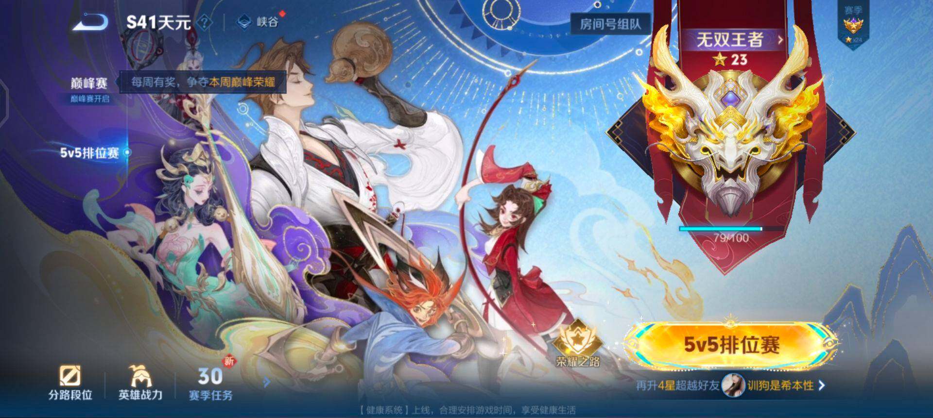 WZQM458075王者荣耀账号详情图7