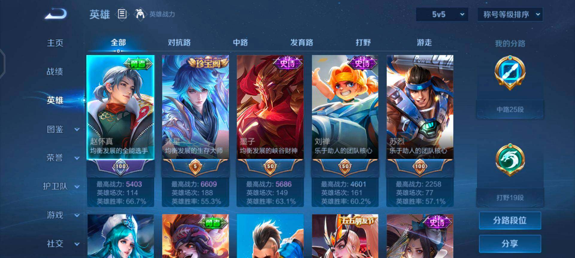 WZQM458075王者荣耀账号详情图8