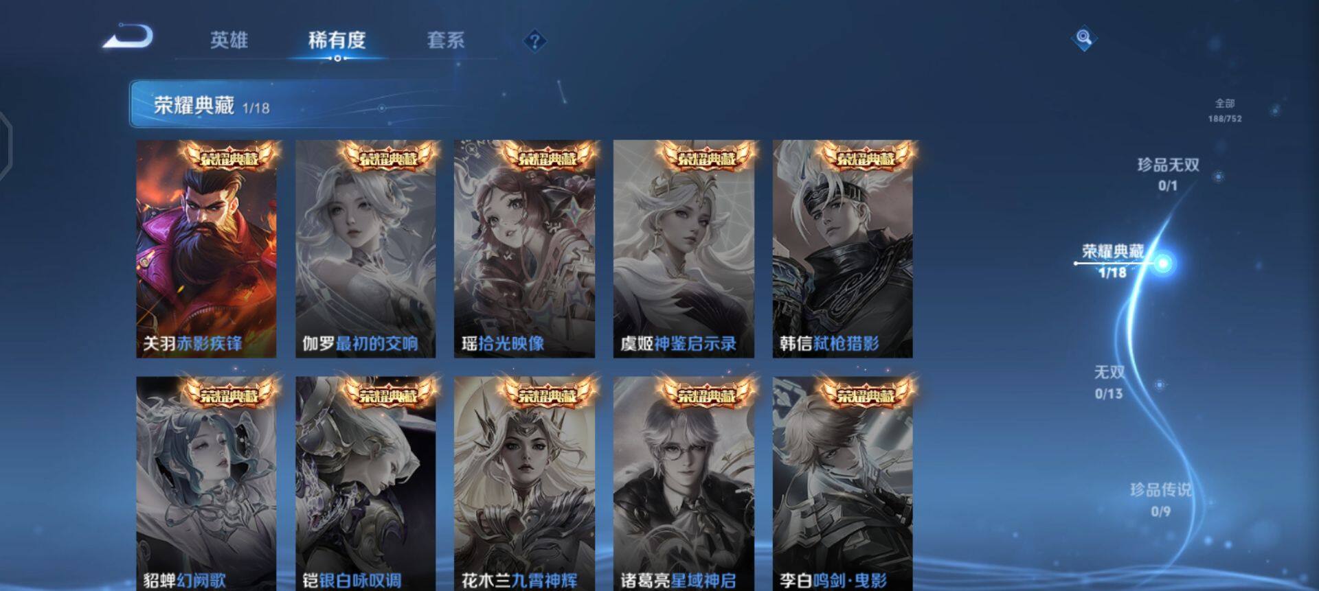 WZQM458075王者荣耀账号详情图9