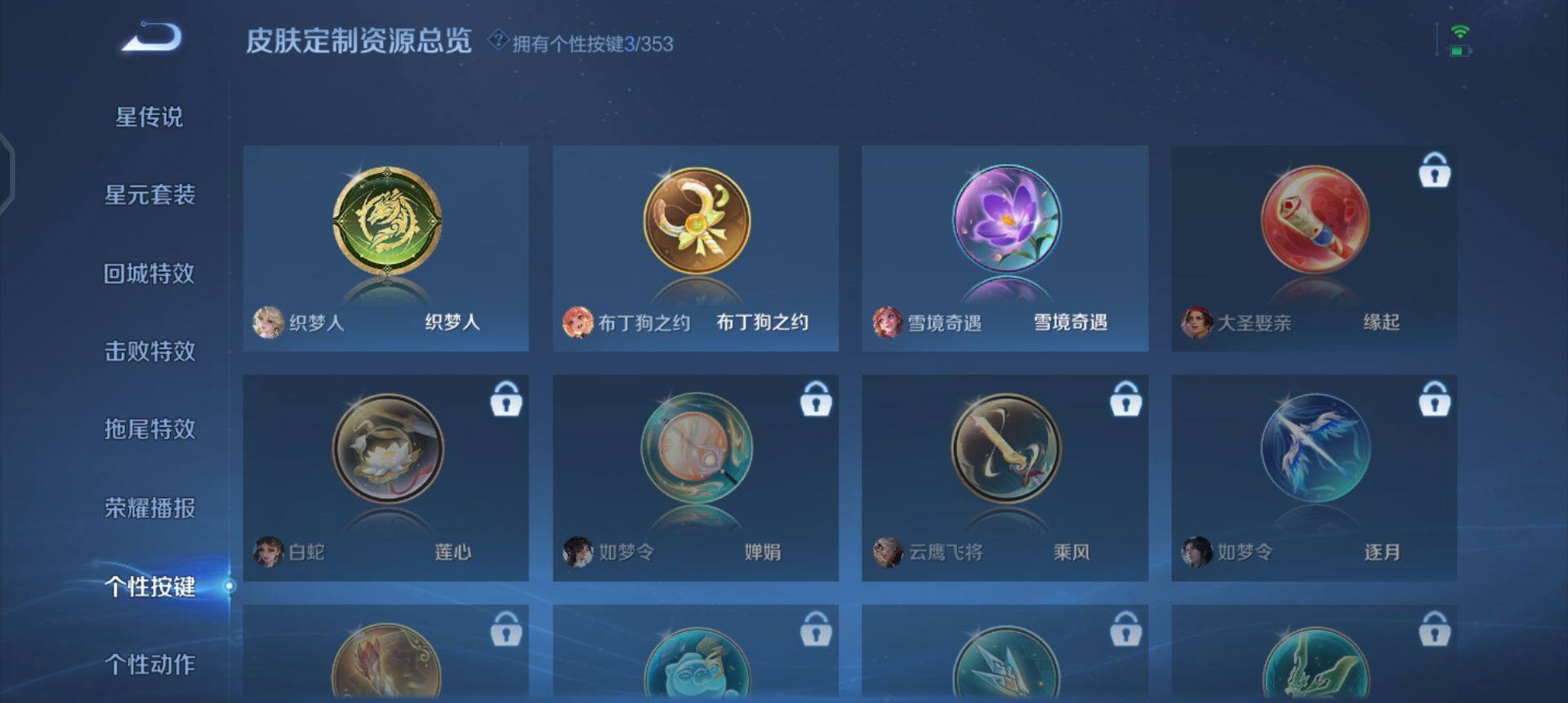 WZQM458075王者荣耀账号详情图12